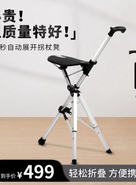老年人专用爬山登山拐一键收缩折叠三角拐杖带凳可折叠