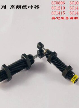 CEC型油压缓冲器SC0806/1008/1210/1410/1412/1415/1425/-1-2-3/N
