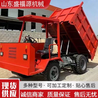 四不像四驱农用运输车 四轮爬山虎自卸车 柴油工程载重翻斗车
