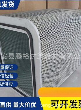 厂家现货直供油雾工业除尘及油雾过滤芯P031728方形水溶性过滤器