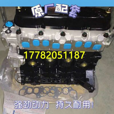 适配全新金杯海狮福田风景北汽战旗 4Y 491Q V19 4G20B发动机总成