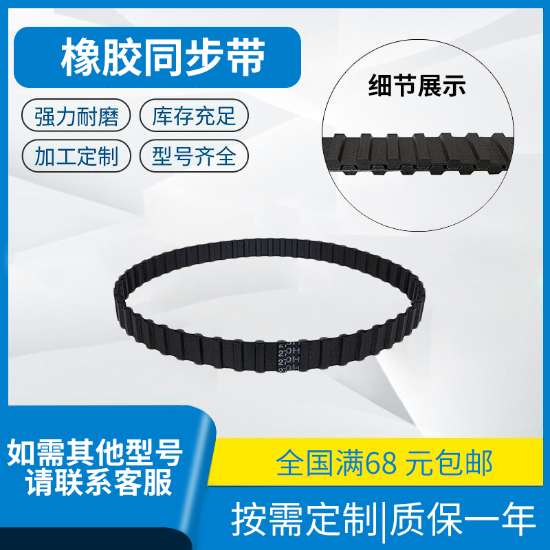 橡胶双面齿传动带同步带皮带H型双面齿带DA480H  DAO490H  DA510H