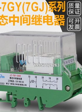 JZ-7GY/7GJ-L220K L310K L130K L400K L040K L202K L301K继电器