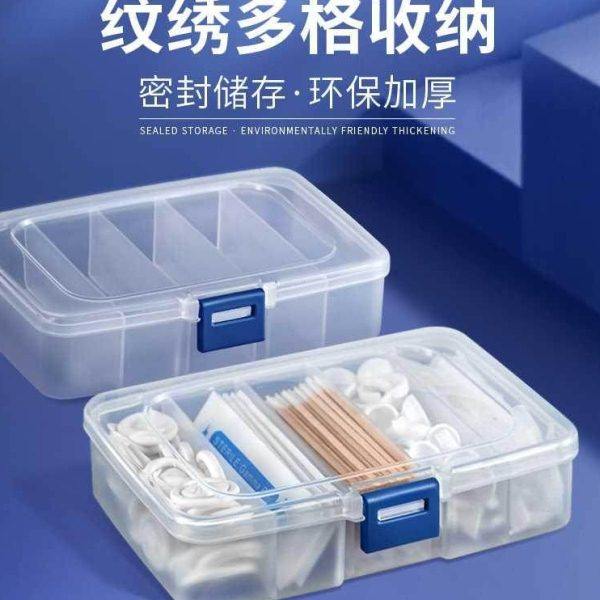 纹绣收纳盒透明塑料分类整理用品盒戒指杯针片分装收纳盒工具