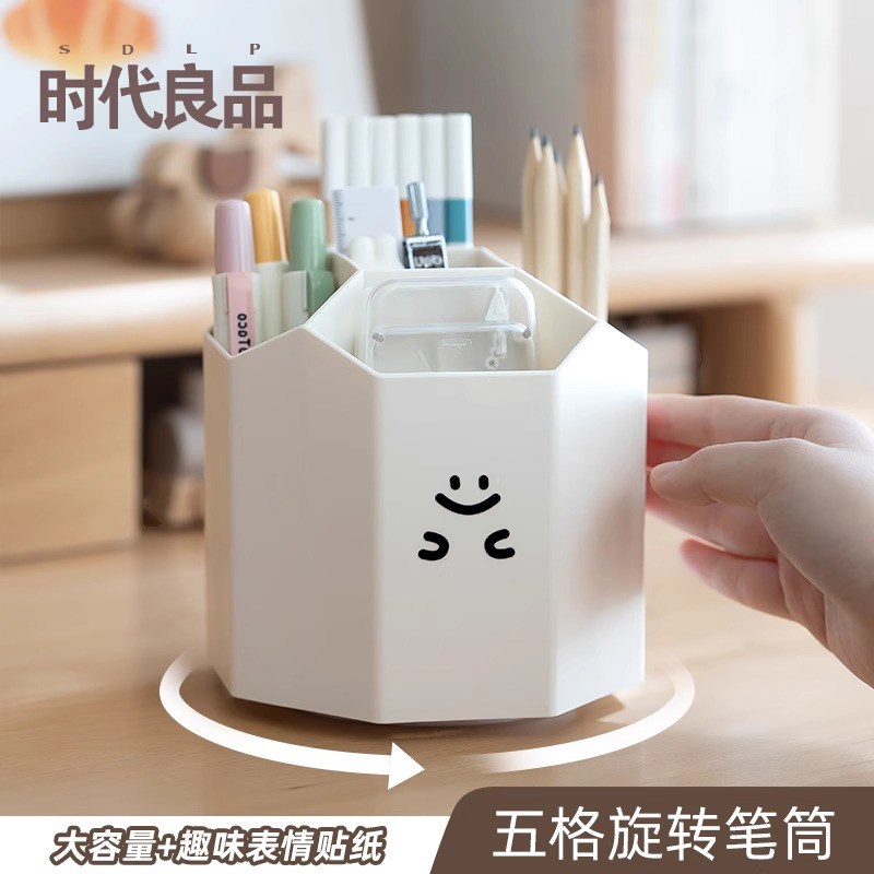 小表情旋转笔筒收纳盒大容量学生办公室桌面文具收U纳笔桶笔盒笔