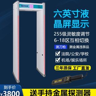 户外学校工厂体育馆金属检测防雨豪华智能安检门手机探测遥控