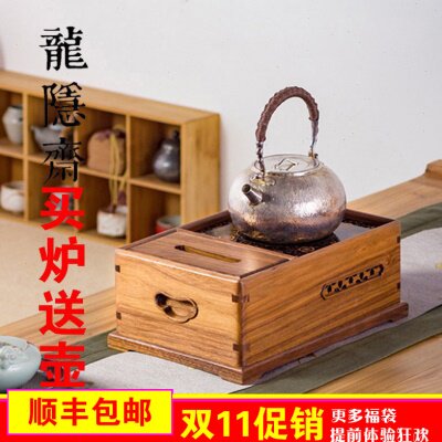 轩铭堂台湾龙隐斋电陶炉茶炉北美胡桃木静音烧水煮茶器泡茶炉110V