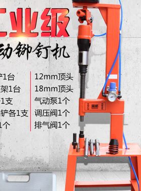 刹车片铆钉机 压铆刹车片机气动铲刹车片机C6 C4气铲铆刹车片工具