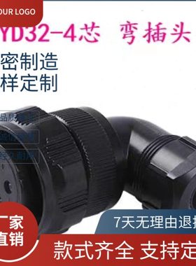YD32-4芯19芯180系列伺服电机航空插头插座 YD32K4TSL YD32K19TSL
