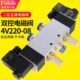 4V220 08气动电磁阀320一10双头24V二位五通420 15气缸控制换向阀