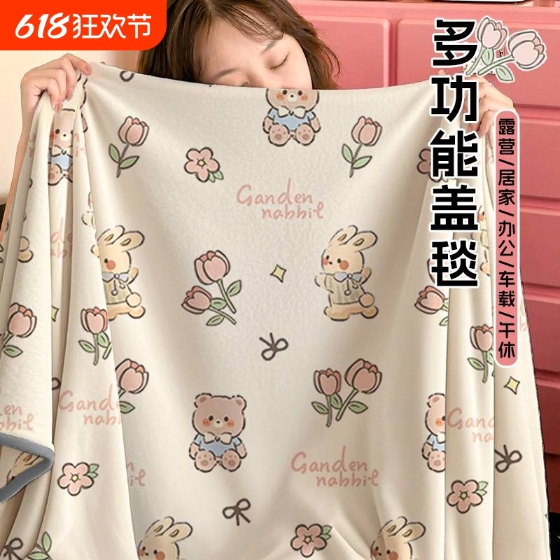 2025b新款毛毯子空调薄盖毯被牛奶珊瑚绒四季通用办公室午睡床上