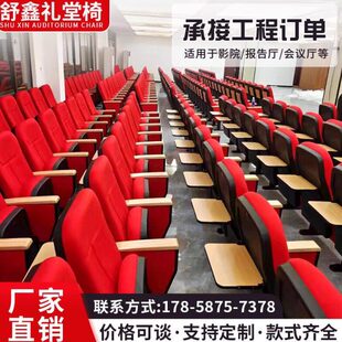 带写字板排椅报告厅会议礼堂椅连排座椅电影歌剧院学校阶梯教室椅