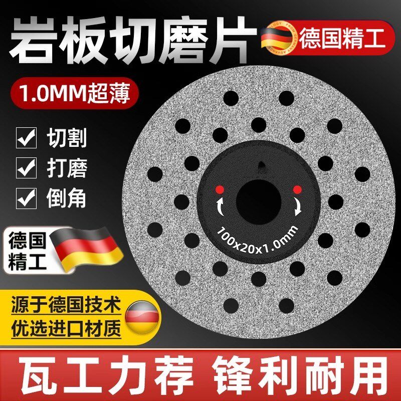 瓷砖岩板专用f切割片云石片瓷砖锯片玻化砖打磨石材平磨切割神器