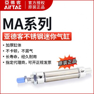 亚德客小型迷你气动气缸不锈钢MA20X25X50X75X100X125X150X175S