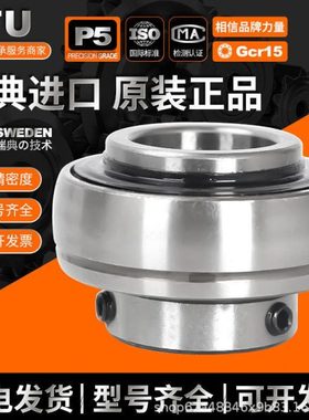 IFU免维护轴承 UC317 UC318 UC319 UC320 UC322 UC324 外球面轴承