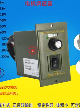 包邮东久交流电机调速器US560-02/206/315/425/540/590/5120 5180