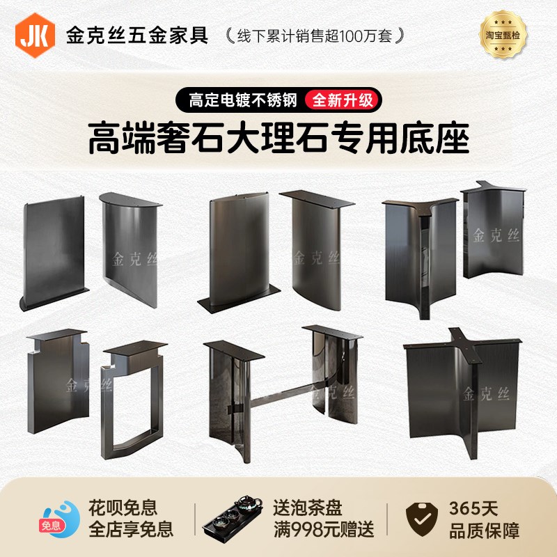 不锈钢餐桌腿支架高端奢石长方桌底座岩J板大理石岛台桌架茶桌脚