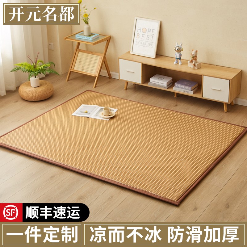 开元名都冰藤凉席地垫睡觉打地y铺榻榻米床垫家用午睡垫席子藤席