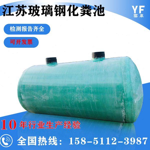 江苏玻璃钢化粪池2/5/10/20/30/40/50/75/100立方成品化粪池罐子,基础建材,化粪池,淘宝优惠券,粉丝福利购,淘宝优惠卷