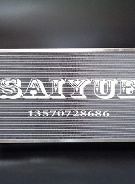 马自达 星骋 E2200 全铝水箱/改装加大水箱