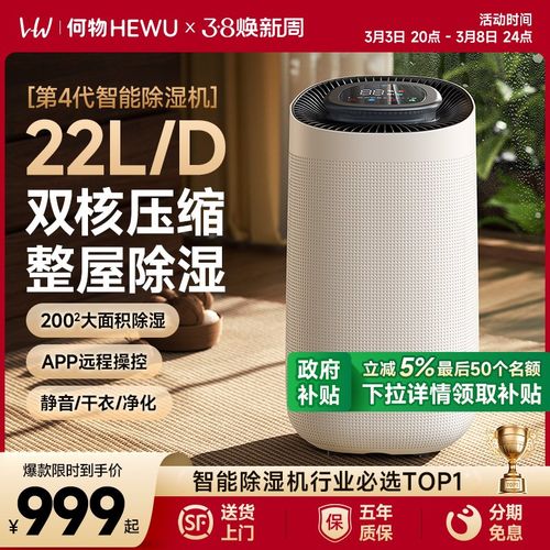 智能除湿机家用静音抽湿机除湿器室内F净化器地下室除潮吸湿干燥