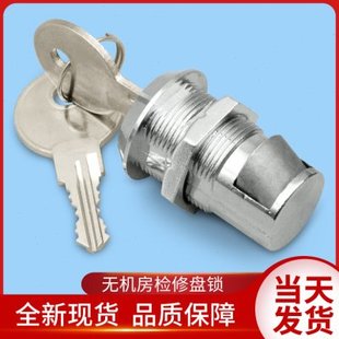 通力电梯配件/通力无机房检修盘锁/无机房锁/检修盘锁/控制柜锁