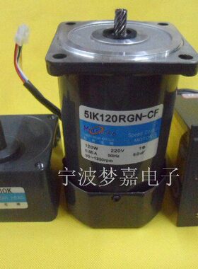 松岗120W齿轮减速电机/调速电机马达/220V/齿轮箱5GN75K(20转）