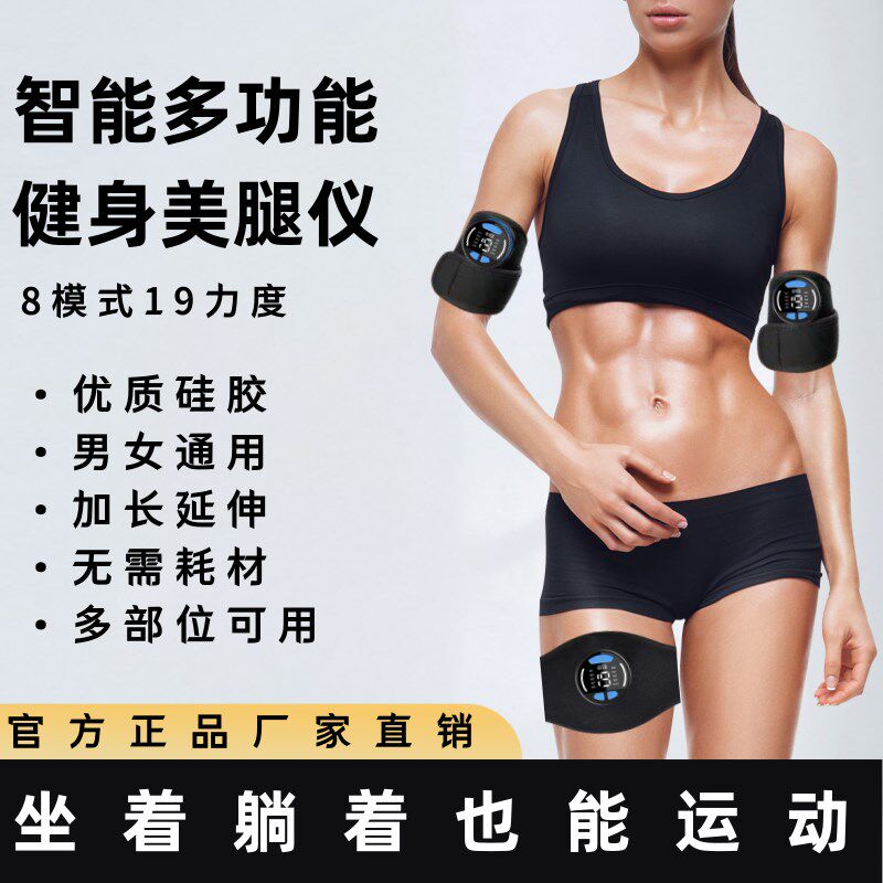 瘦去手臂神器减肥仪减拜拜肉瘦C大臂女瘦胳膊仪器瘦腿健身器材