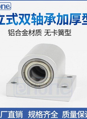 立式双轴承铝合金KEWP6000 6001 6002 6003 6004T型固定带座轴承