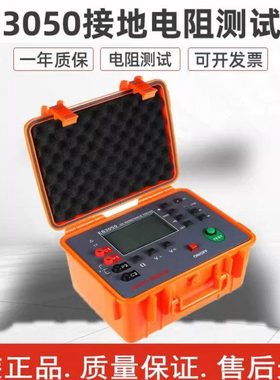 等电位连接电阻测试仪/ES3050/接地导通测试仪/接触电阻检测仪