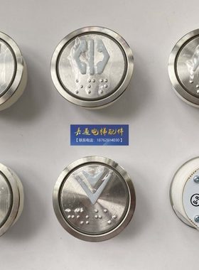 电梯按钮/申龙电梯按钮/BST/贝思特按钮/A4N18639/上下箭头按钮