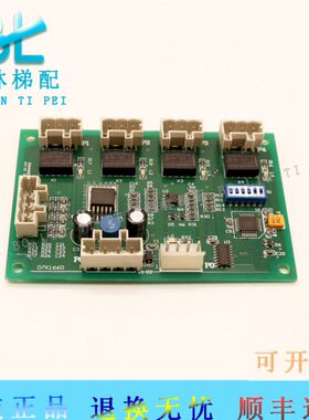 OTIS奥的斯配件江南快速消防联动NAA20605AAA00/EXP616D1/RS-4R