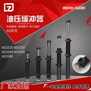 油压缓冲器 2550 3035 3625 2540 3025 2530 可调AD2525 2580