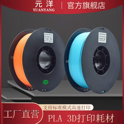 1材料3D3DPLA耗材打印打印3D打印机耗材厂家源头75mm其他