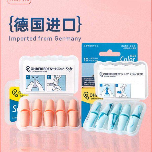 德国安耳悠soft睡眠耳塞超级隔音宿舍睡觉防吵神器防噪音降噪静音