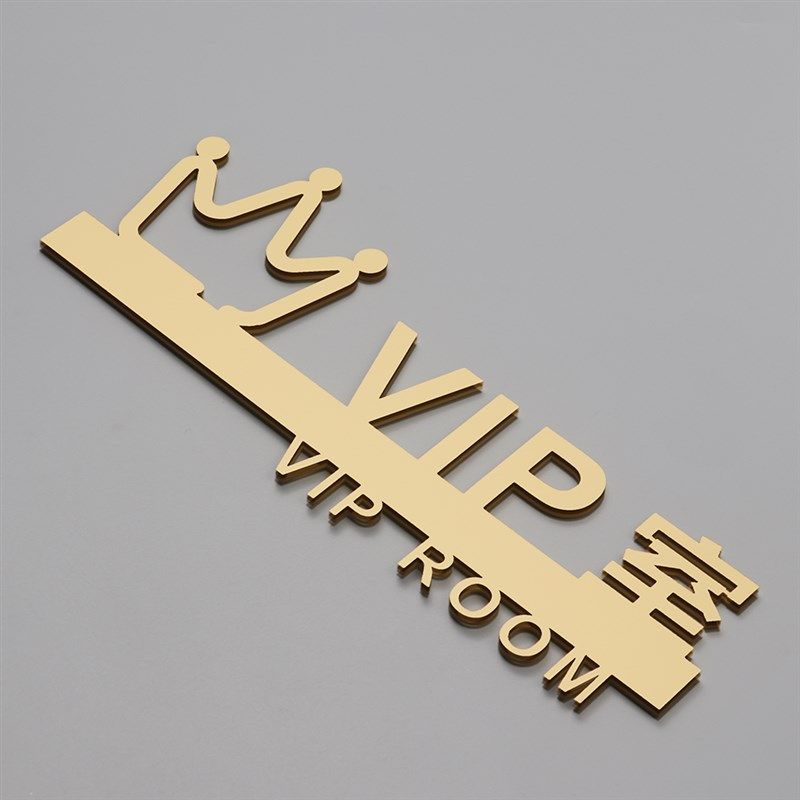 贵宾室VIP室美容房间美容室美容院门牌轻奢定制标志X牌标识牌挂牌