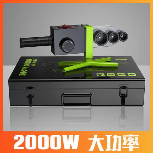 双温双控调温热熔器ppr水管热熔机塑焊机家用热容器模头水电工程