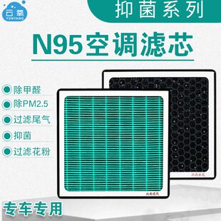 适配4厘米厚比亚迪E2空调滤芯电动车新能源滤清器格网活性炭PM2.5