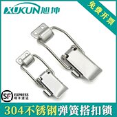 304不锈钢自锁工业设备箱扣 紧迫弹簧搭扣锁 强力扣紧弧形搭扣