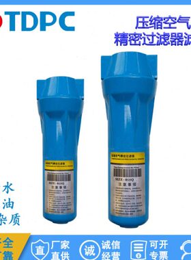 SIZE-15S24Q/24P/35Q/35S/060P精密过滤器 压缩空气过滤器