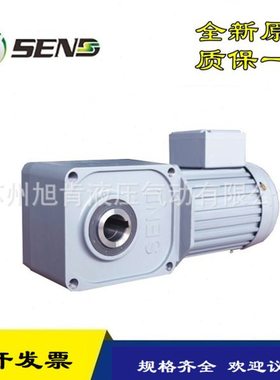 SEND速电机SZG30-F-0.75KW-60-S-B-K-FJ（D）速马达