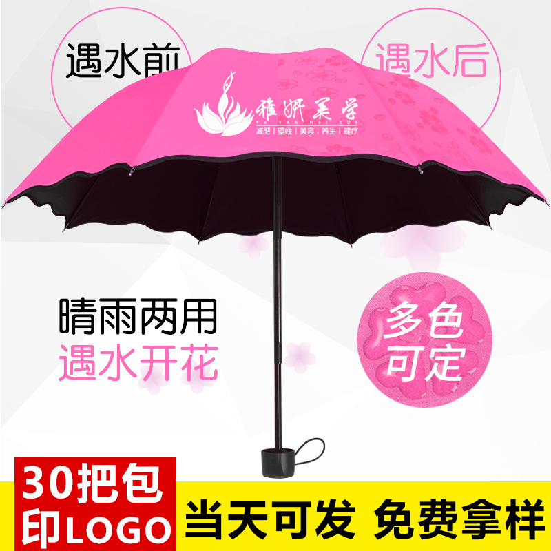 礼品雨伞定制可印logo遇水开花B玫红折叠手动晴雨遮阳伞活动广告
