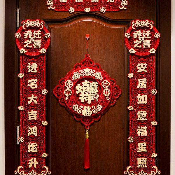 乔迁之喜2024新款对联磁吸新居布置新房搬家福字挂件套餐装饰用品,节庆用品/礼品,对联,淘宝优惠券,粉丝福利购,淘宝优惠卷