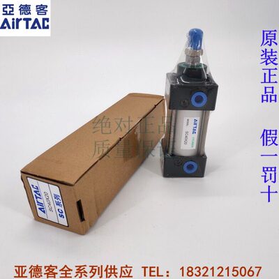 原装亚德客气缸SC32/SC40/SC50X25/50/75/100/125/150/175/200-S