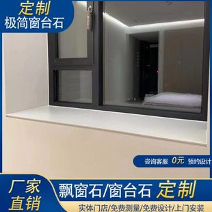 南京大理石人造石窗台石飘窗石门套窗套门槛石石英石厨房台面