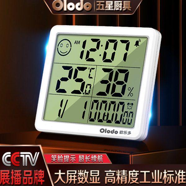 高精度客厅家用婴儿房卧室干湿电子数字显示智能夜光大屏温湿度计