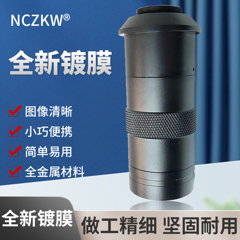 100倍显微镜缩放镜头M1218小B型单筒数码电子C口工业相机0507