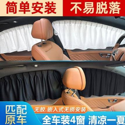 奇瑞艾瑞泽8/5瑞虎7/8/9/3X5X探索06风云T9/A8专用汽车窗帘遮阳帘
