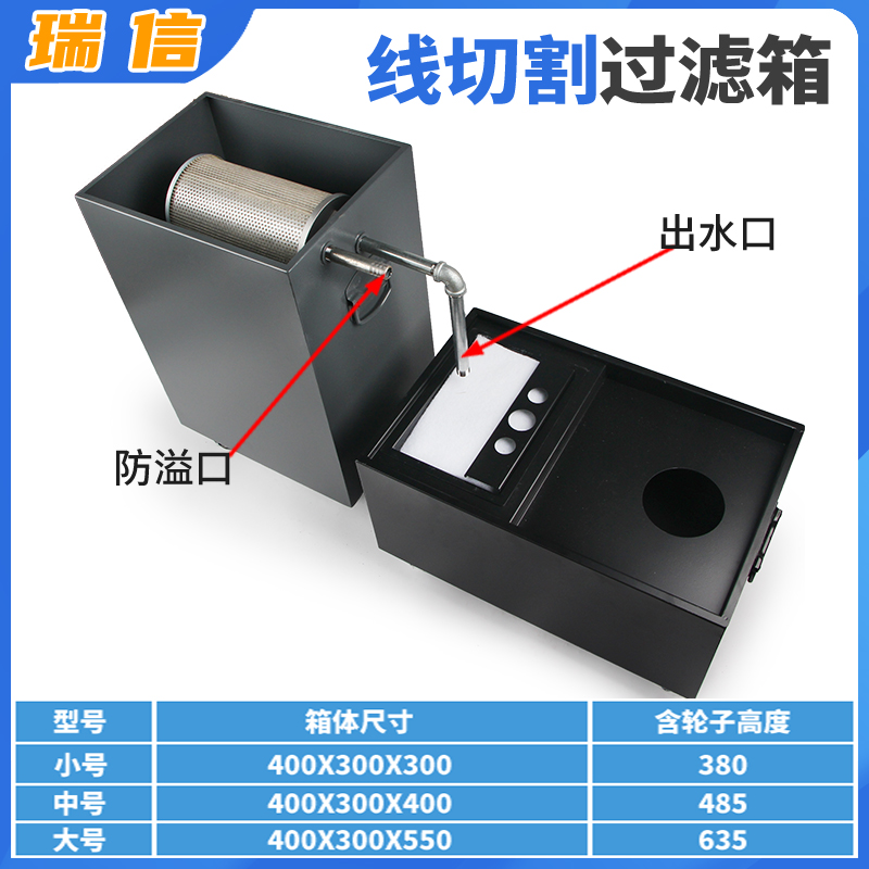线切割水箱 过滤箱 过滤器 沉淀箱 扩容箱扩充30L  U60L容量冷却