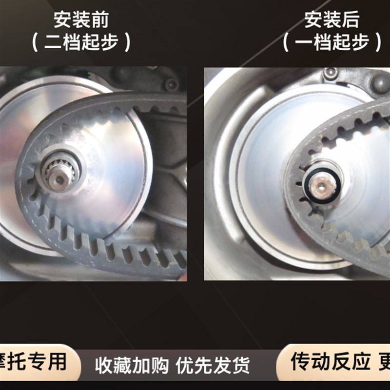 踏板车传动垫片 适用光阳踏板摩托 F普利盘档位调节起步更顺畅降